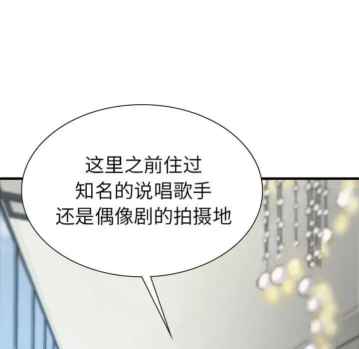 复仇 第24話 第49页