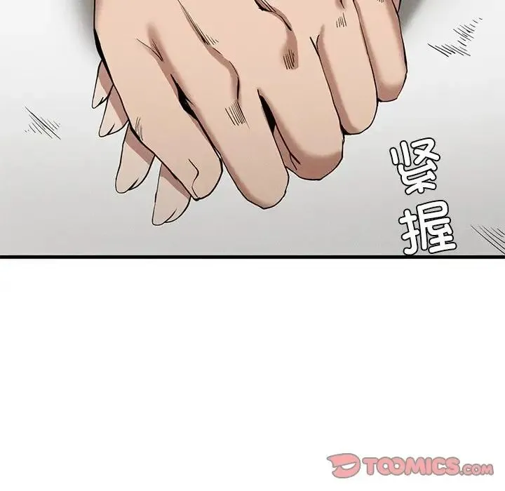 复仇 第24話 第129页