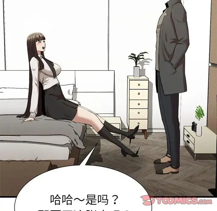复仇 第24話 第84页