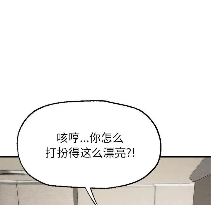 复仇 第24話 第20页