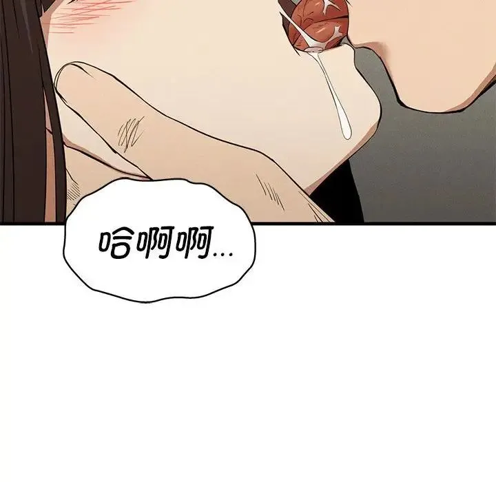 复仇 第25話 第59页