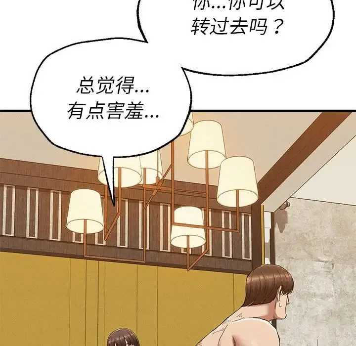 复仇 第25話 第137页