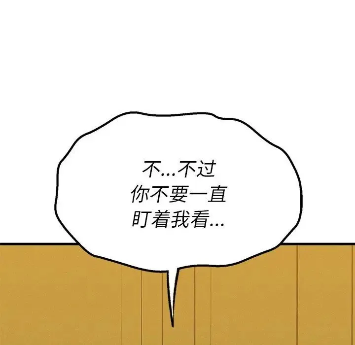 复仇 第25話 第150页