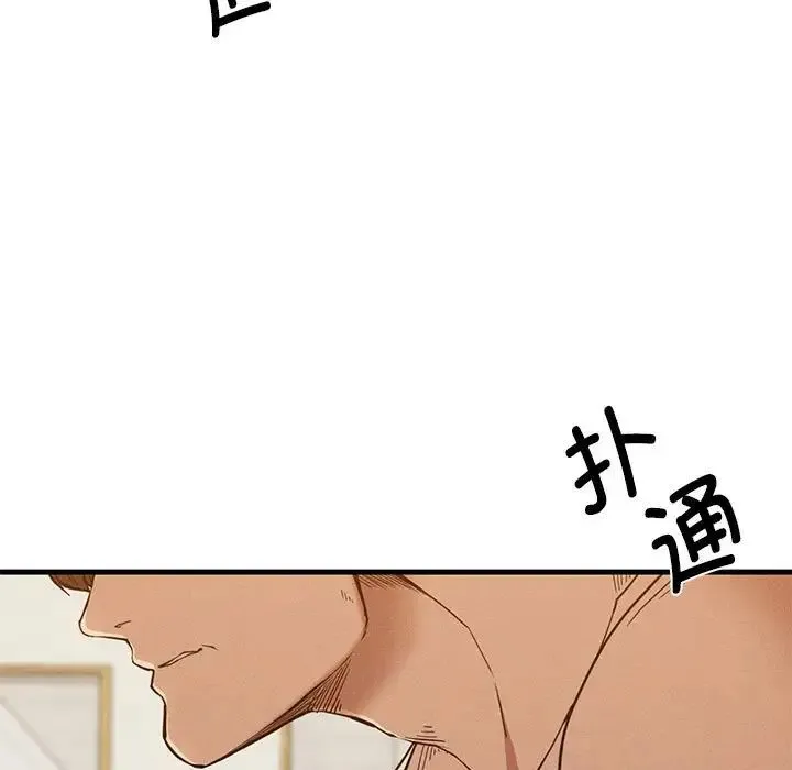 复仇 第25話 第100页