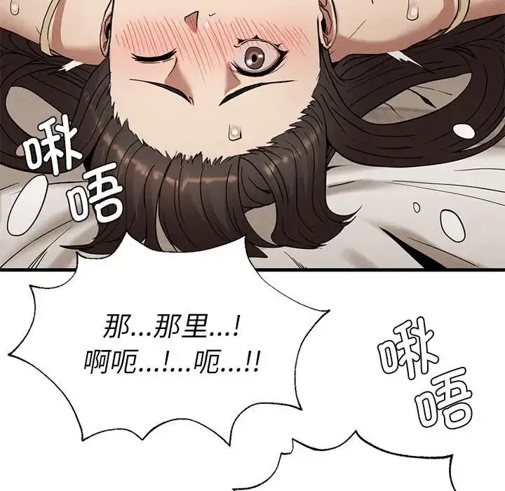 复仇 第25話 第119页