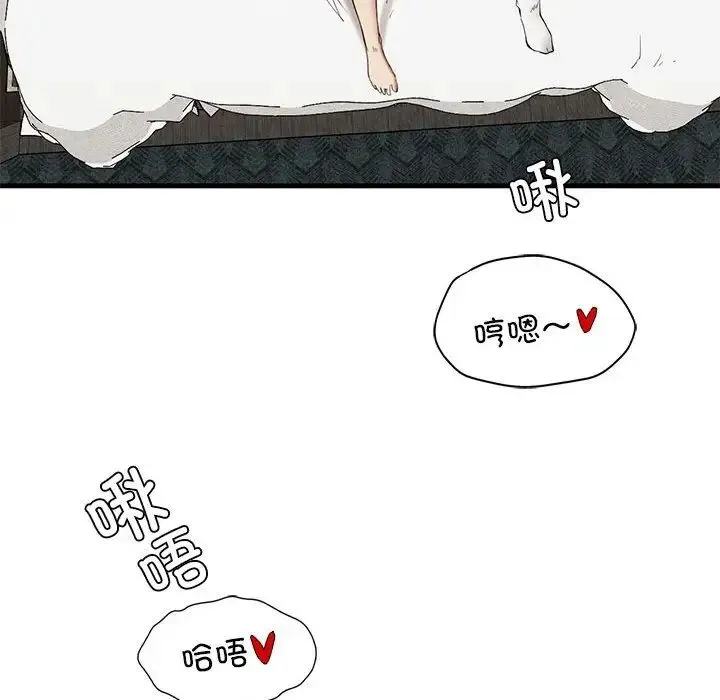 复仇 第25話 第72页