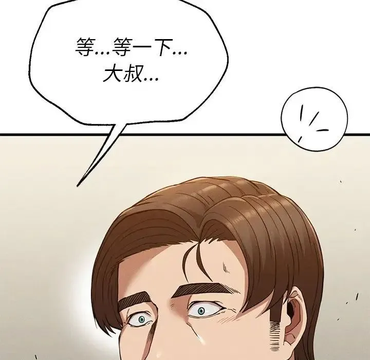 复仇 第25話 第132页