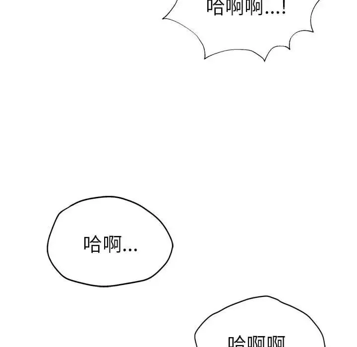 复仇 第25話 第125页