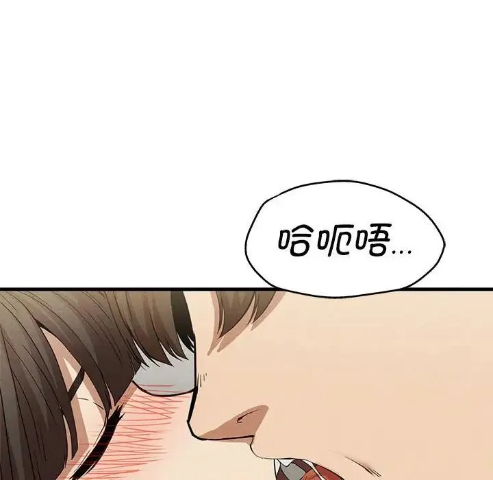 复仇 第25話 第58页