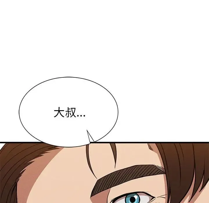 复仇 第25話 第153页