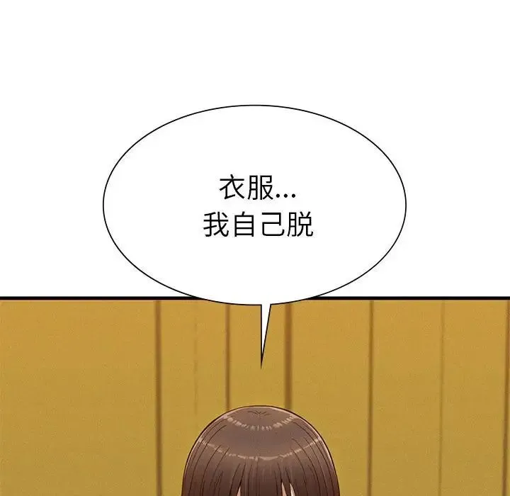 复仇 第25話 第134页