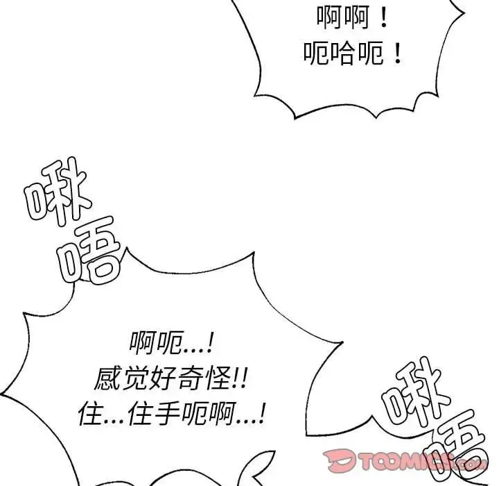 复仇 第25話 第120页