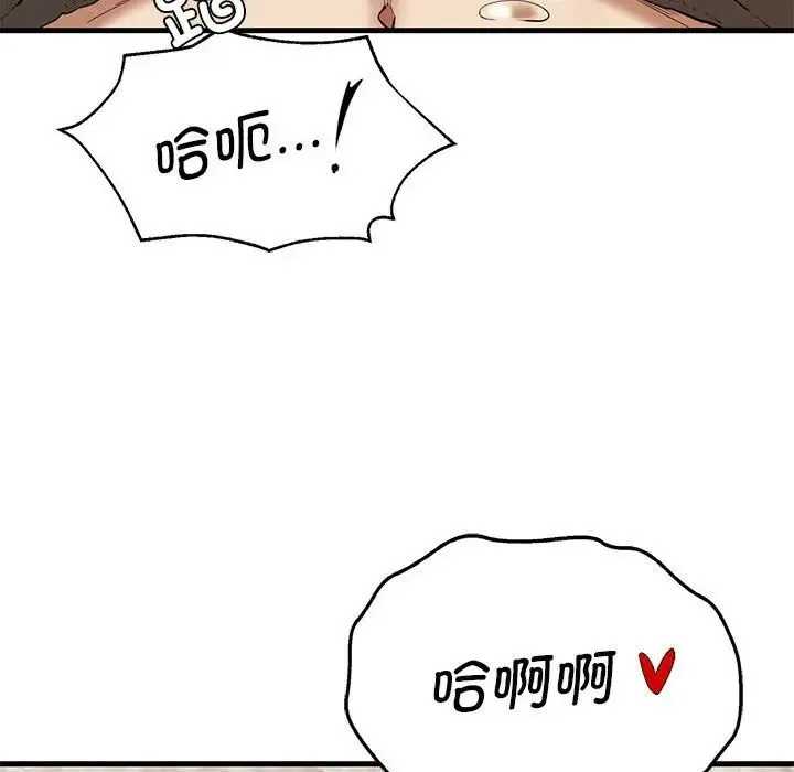 复仇 第25話 第83页