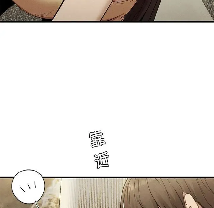 复仇 第25話 第52页