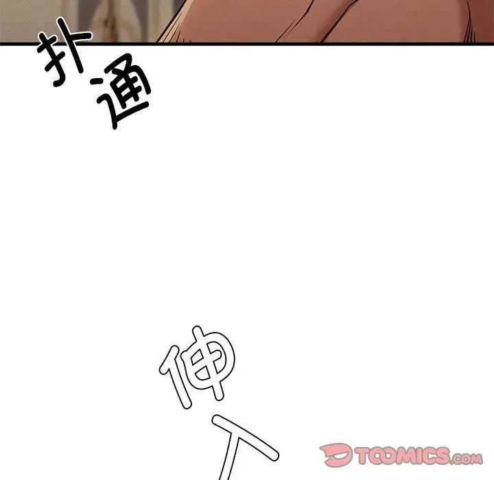 复仇 第25話 第102页
