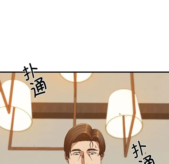 复仇 第25話 第95页
