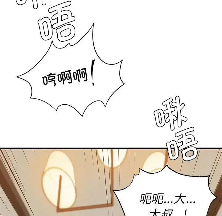 复仇 第25話 第117页