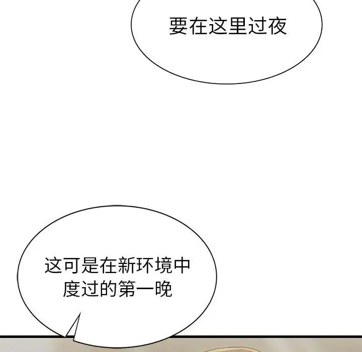 复仇 第25話 第47页