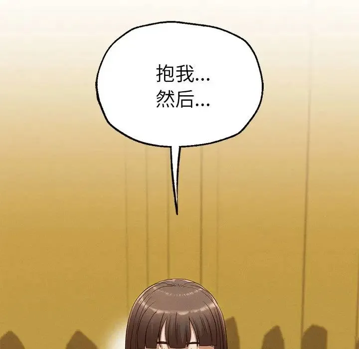 复仇 第25話 第155页
