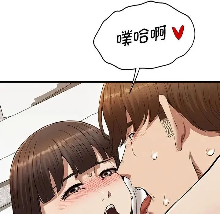 复仇 第25話 第76页