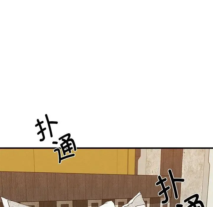 复仇 第25話 第98页