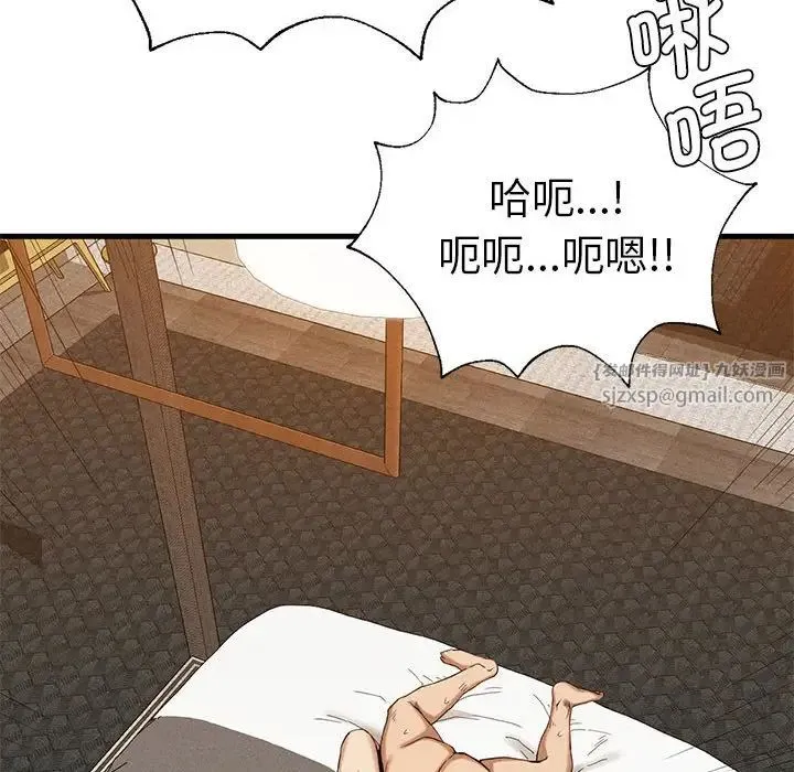 复仇 第25話 第123页