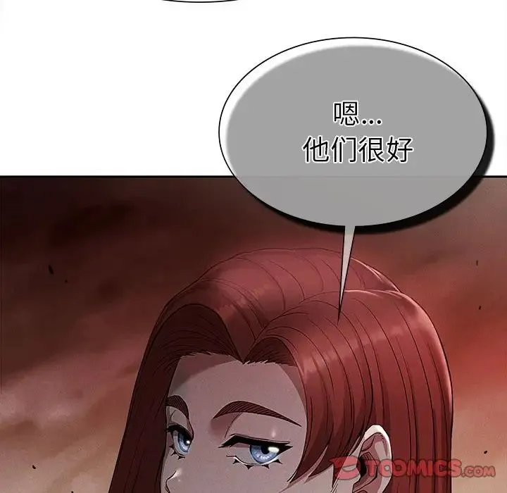 复仇 第15話 第120页