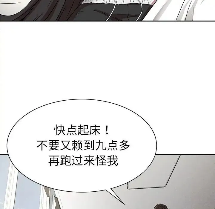复仇 第15話 第72页