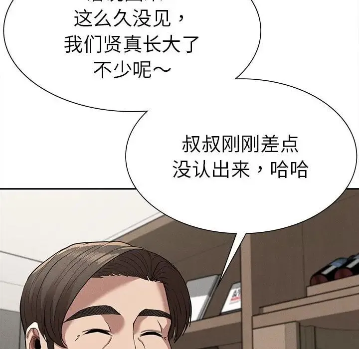 复仇 第15話 第118页