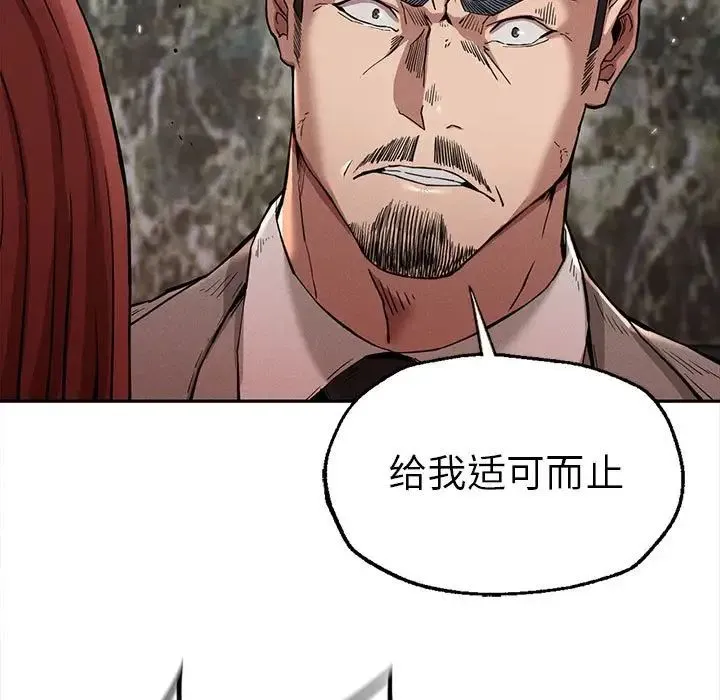 复仇 第15話 第44页