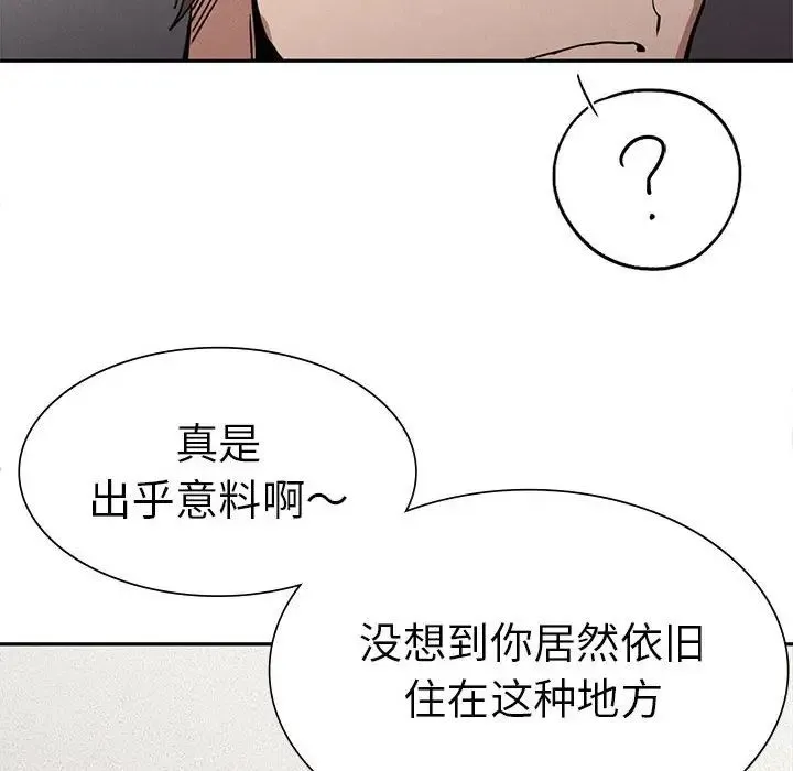 复仇 第15話 第99页