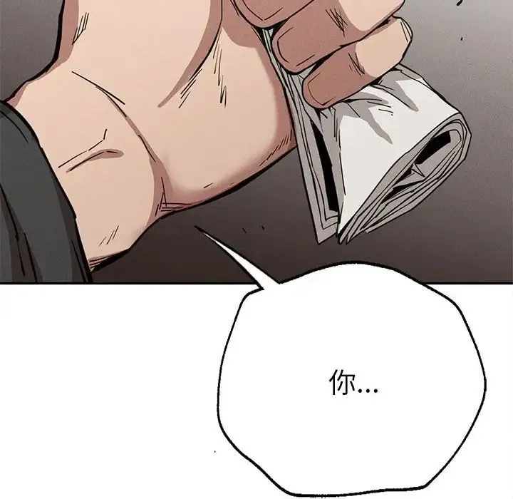 复仇 第15話 第148页