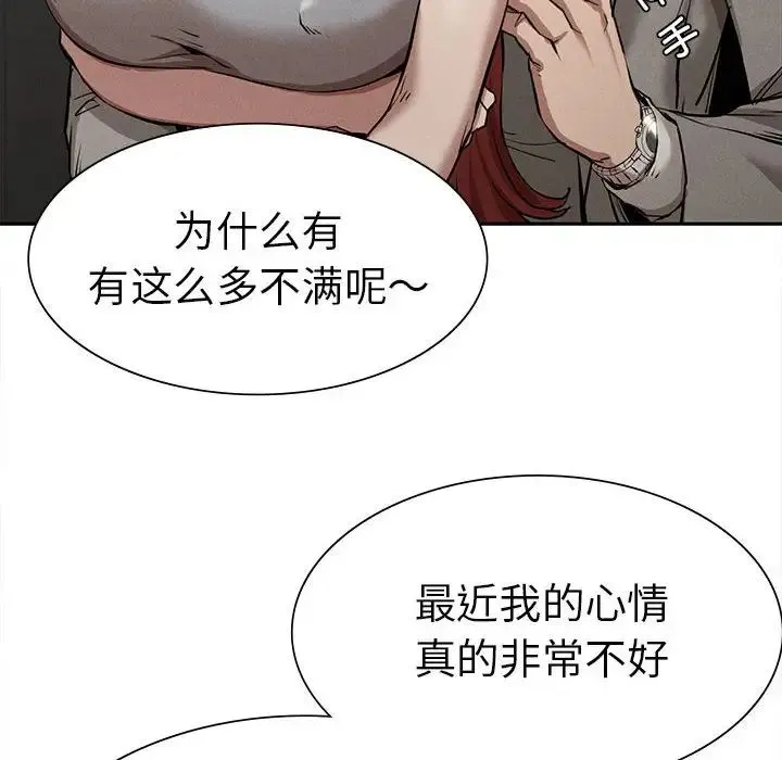 复仇 第15話 第36页