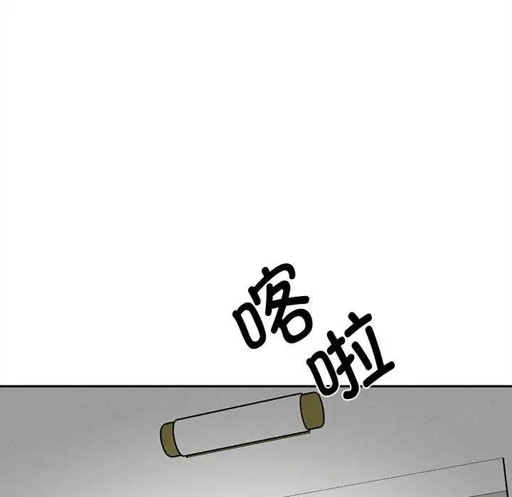 复仇 第15話 第6页
