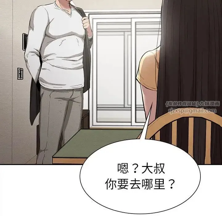 复仇 第15話 第88页