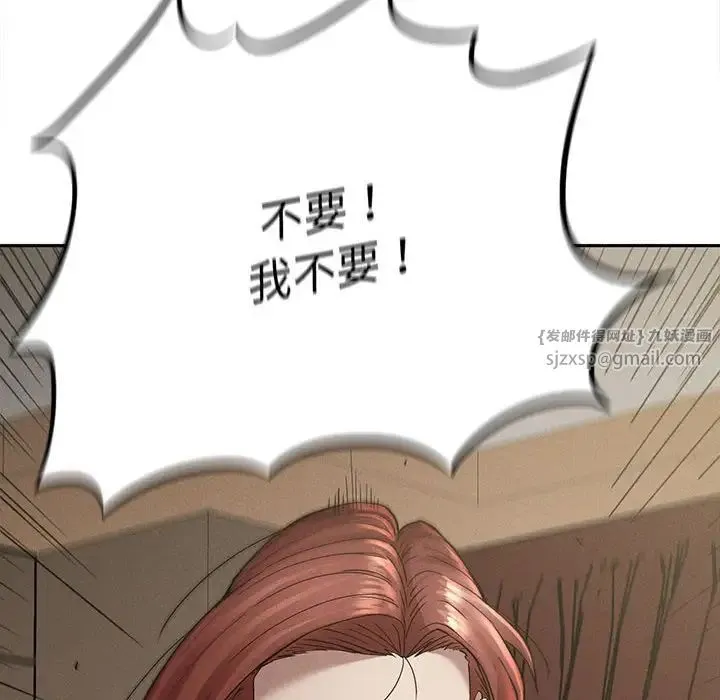 复仇 第15話 第45页