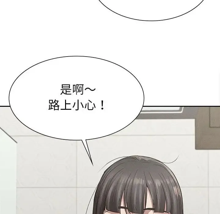 复仇 第15話 第91页