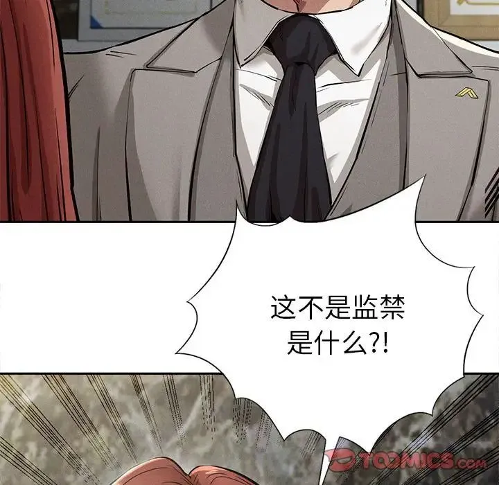 复仇 第15話 第30页