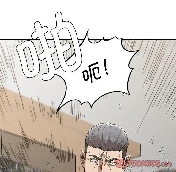 复仇 第15話 第48页