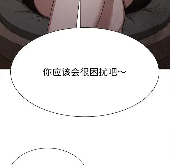 复仇 第15話 第146页