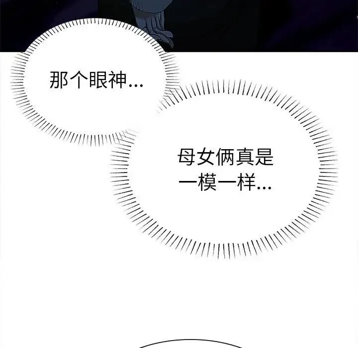 复仇 第15話 第123页