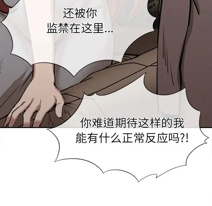 复仇 第15話 第28页