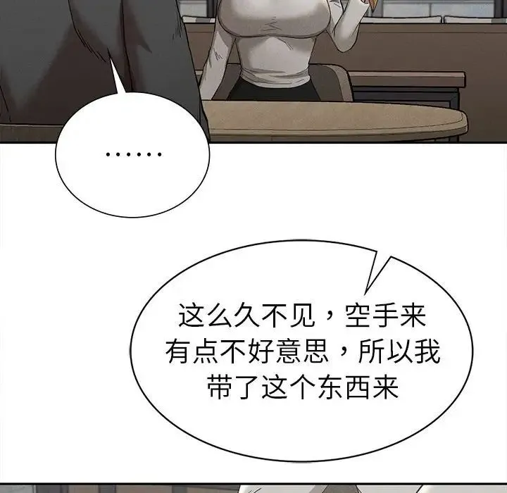 复仇 第15話 第126页