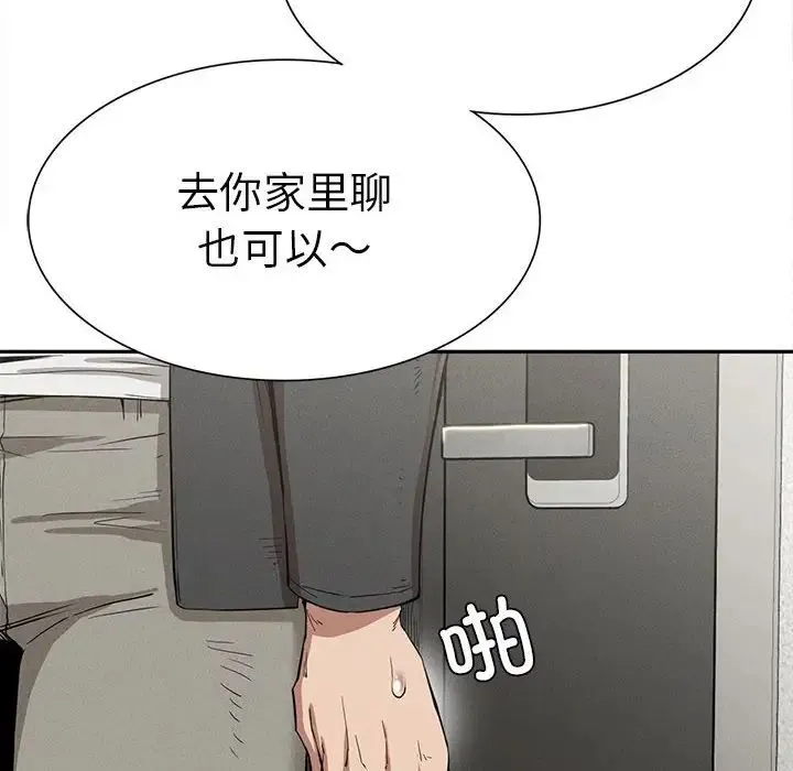 复仇 第15話 第107页