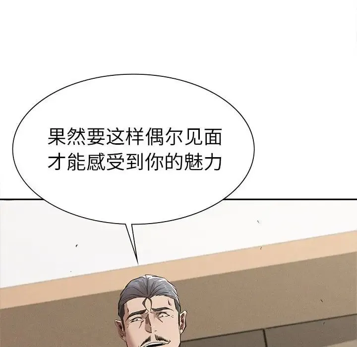 复仇 第15話 第17页