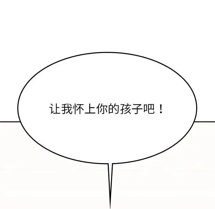 复仇 第15話 第155页