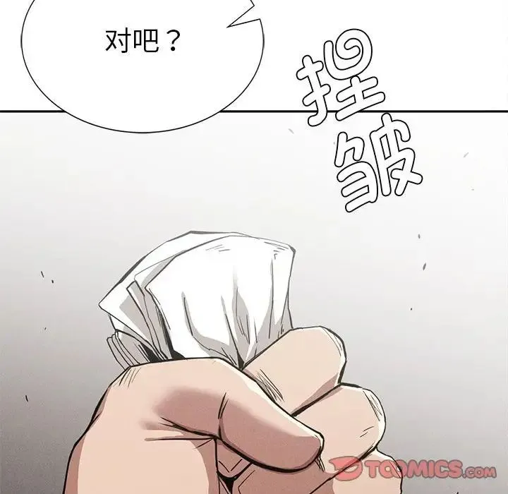 复仇 第15話 第147页