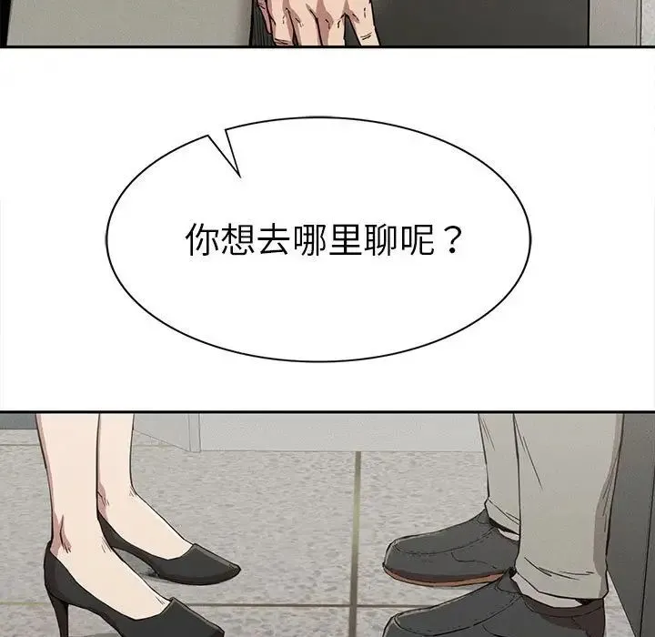 复仇 第15話 第108页