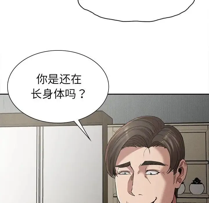复仇 第15話 第74页