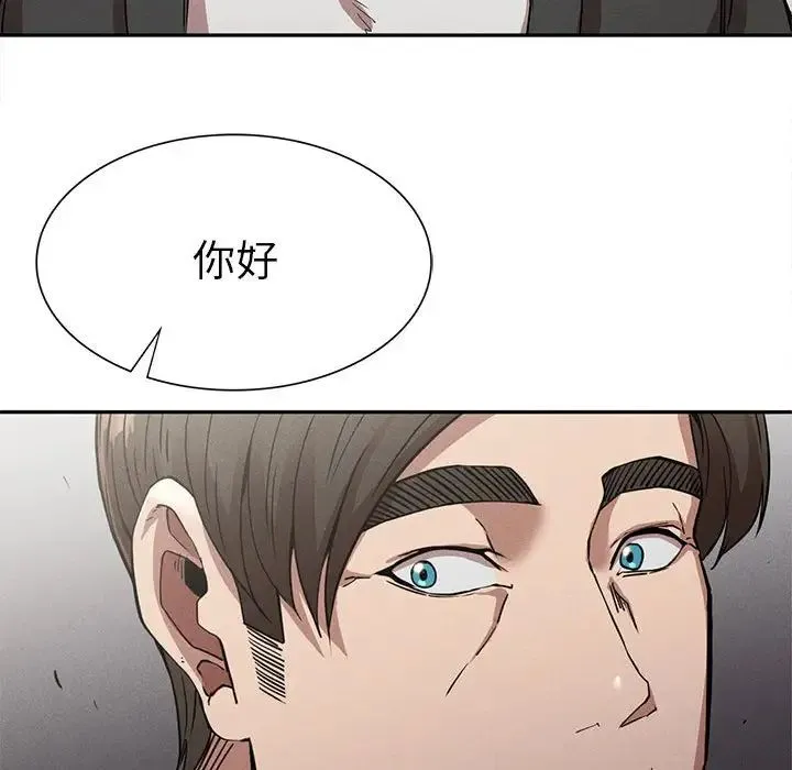 复仇 第15話 第98页